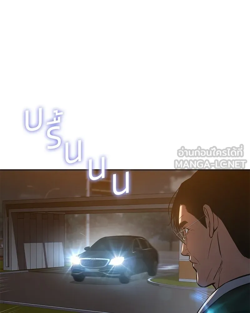 แบคXX ตอนที่ 54 รูปที่ 87