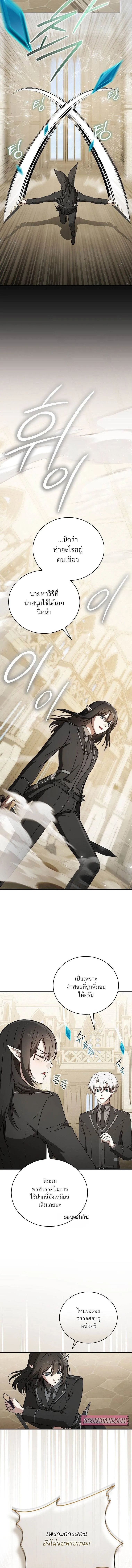 Concept Grasping Magic Genius อ_จฉร_ยะเวทมนตร_ ผ_ไขความล_บแห_งมานา ตอนที่ ตอนที่ 28 รูปที่ 6