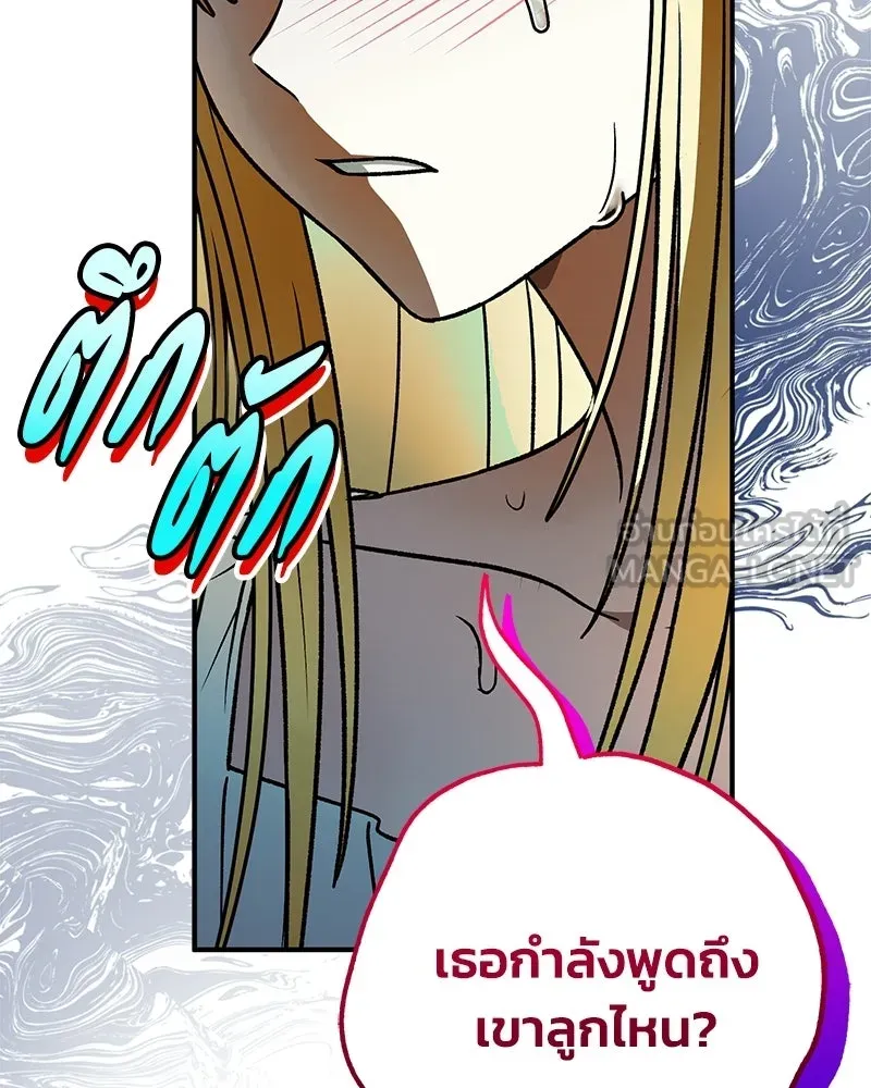 จุ๊บรัก คุณหมาป่า ตอนที่ 42 รูปที่ 138