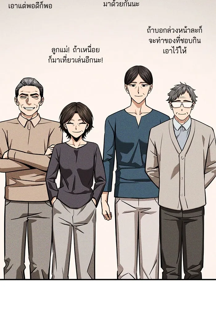 โชคชะตานำพารัก ตอนที่ 126 กระดาษโน้ตแผ่นเล็ก ๆ รูปที่ 14