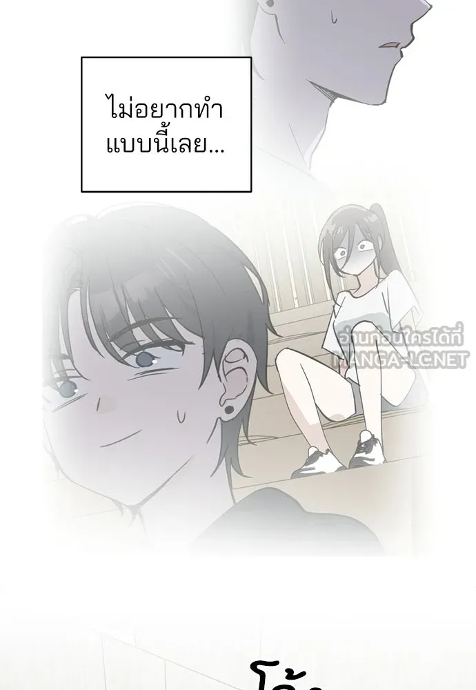 สวยเองนักเลงพอ ตอนที่ 69 รูปที่ 57