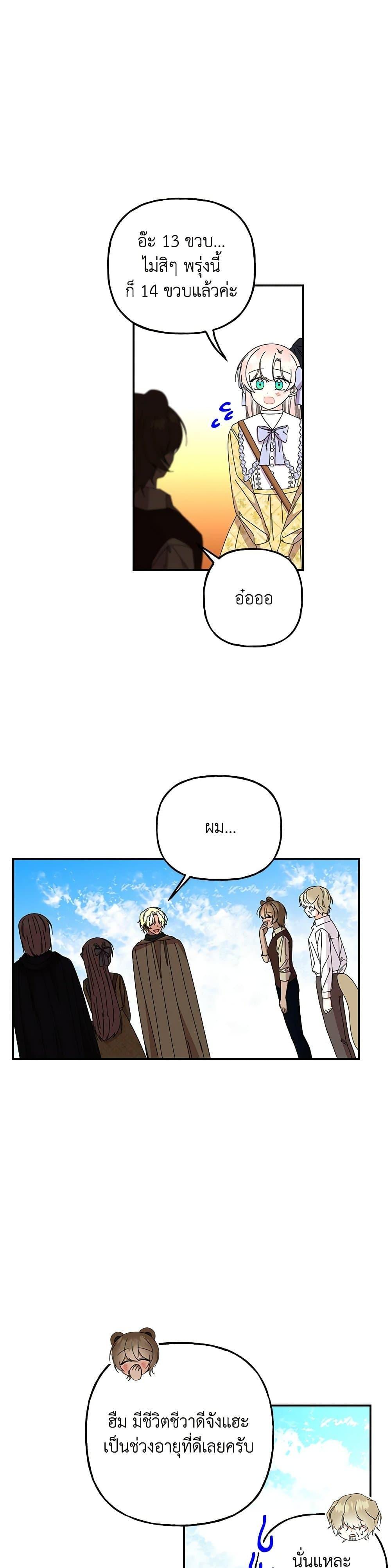 Manga-lc-com อ่านมังงะ อ่านการ์ตูน ออนไลน์ ฟรี Daughter of the Archmage ตอนที่ 1 2 3 4 5 6 7 8 9 10 11 12 13 14 ฟรี ไม่มีโฆษณา Manga-lc - อ่าน มังงะ อ่าน การ์ตูน ออนไลน์ อ่านมังงะ ฟรี