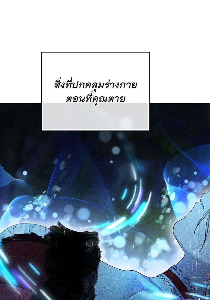 เกมรักด่านสุดท้ายจับนายพระเอก ตอนที่ 24 รูปที่ 76