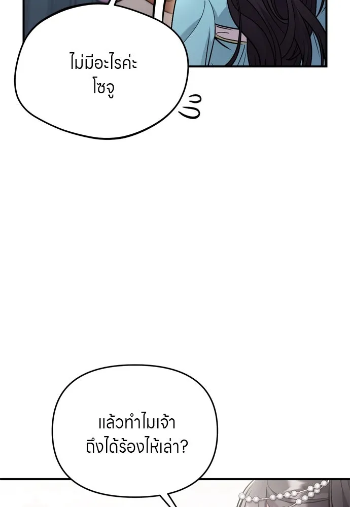 ข้าเนี่ยนะเป็นพระสนม ตอนที่ 39 แก้แค้นอย่างไรดี รูปที่ 101