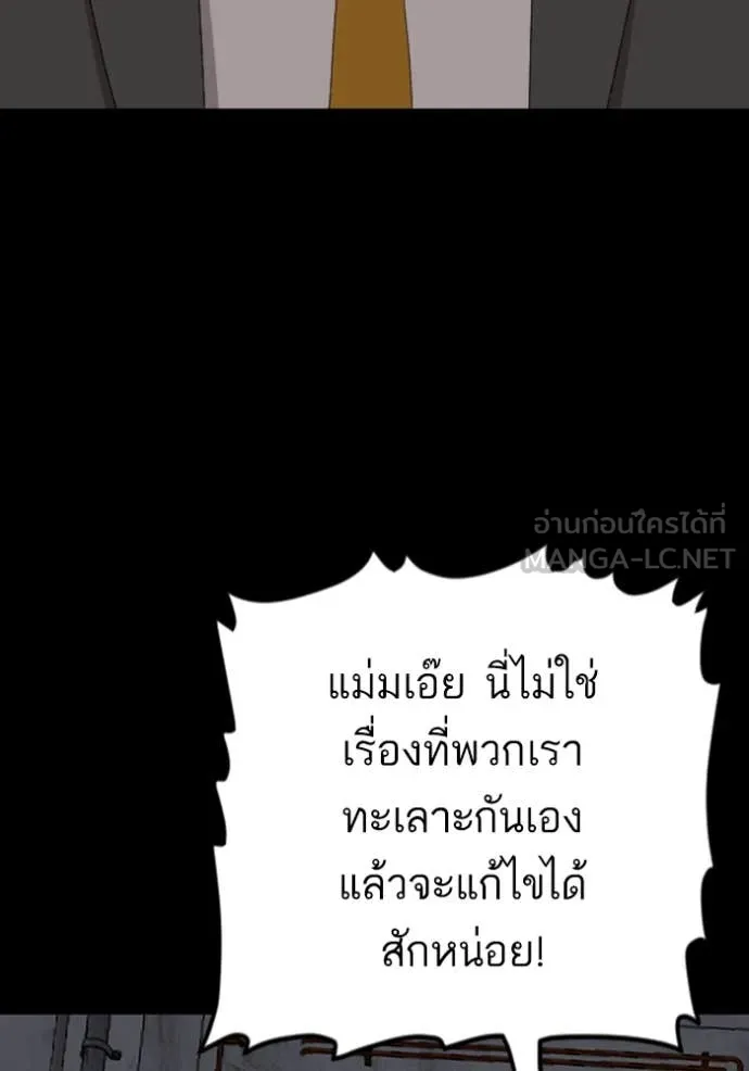 BAD GUY ตอนที่ 270 รูปที่ 85
