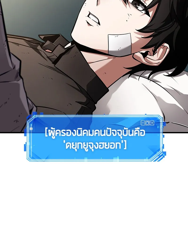 Omniscient Reader อ่านชะตาวันสิ้นโลก ตอนที่ 42 อาสโมเดียส (1) รูปที่ 55