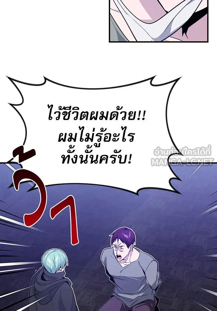 จอมเวทเกิดใหม่ในรอบ 66666 ปี ตอนที่ 7 รูปที่ 42
