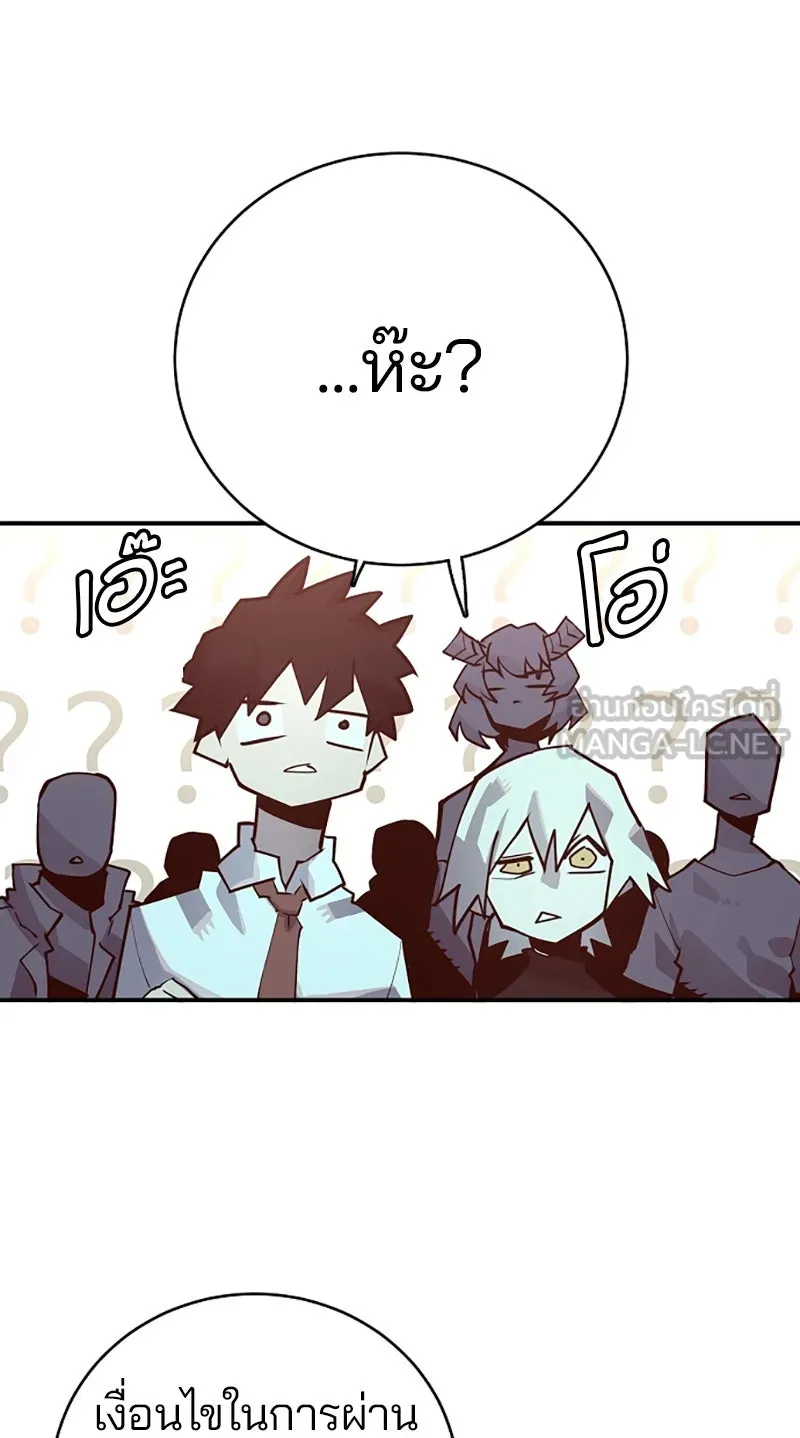 Player ตอนที่ 12 รูปที่ 84