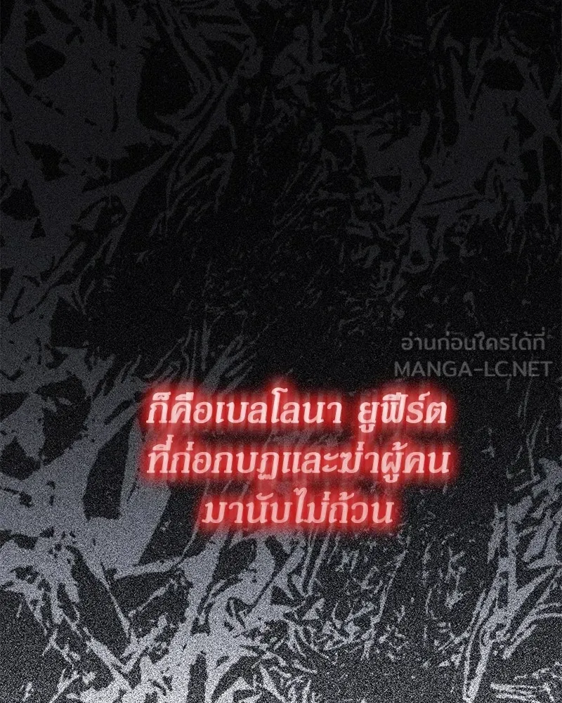 กำราบรักร้ายนายจอมพยศ ตอนที่ 56 รูปที่ 42