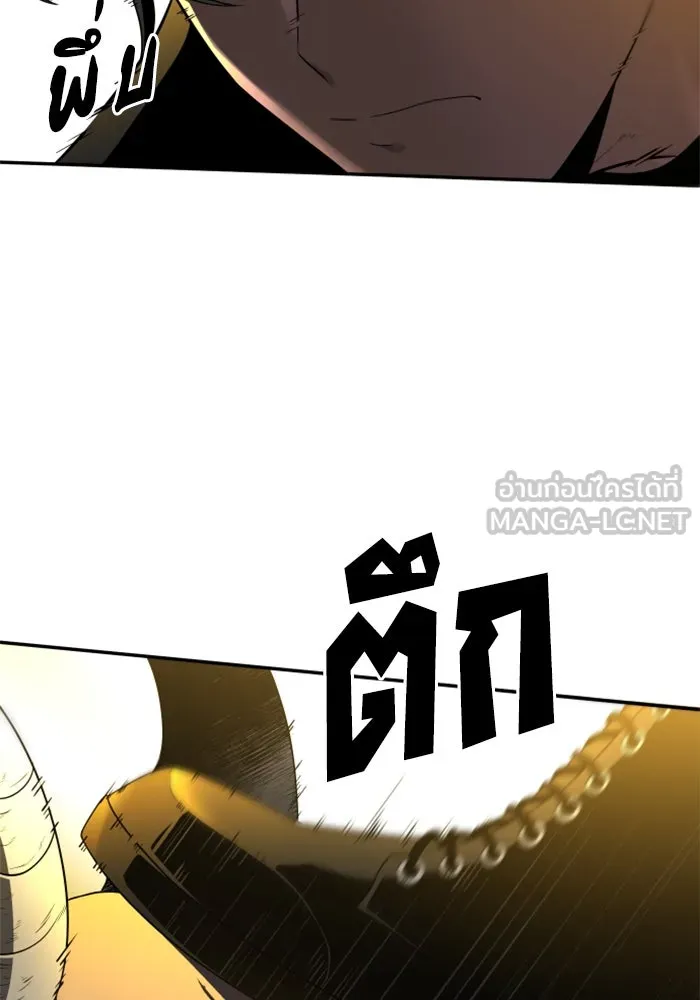 อดีตบอสหอคอย ตอนที่ 8 รูปที่ 120