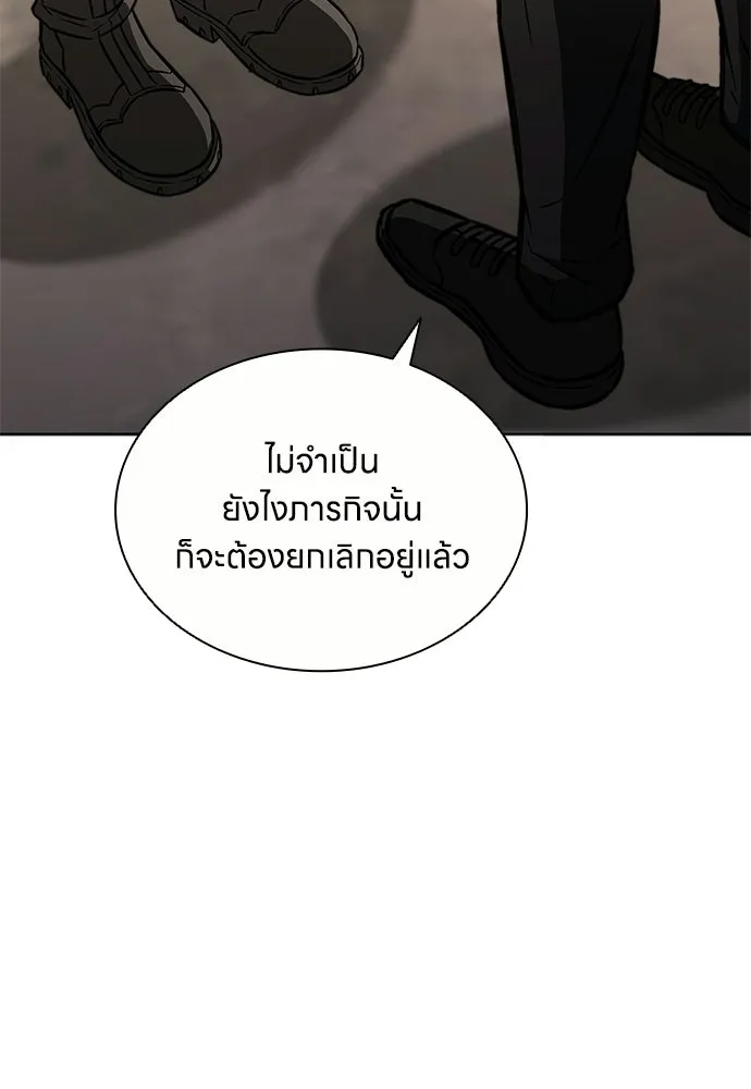 อัยการสายโหด ตอนที่ 35 รูปที่ 104