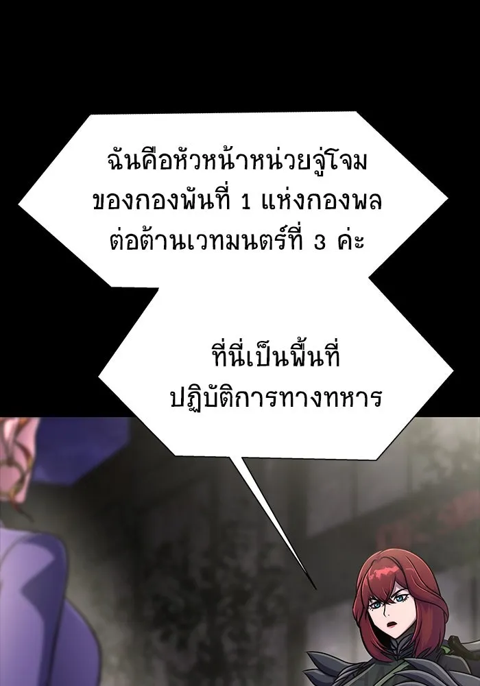 เพลเยอร์นักกินเหล็ก ตอนที่ 13 รูปที่ 23