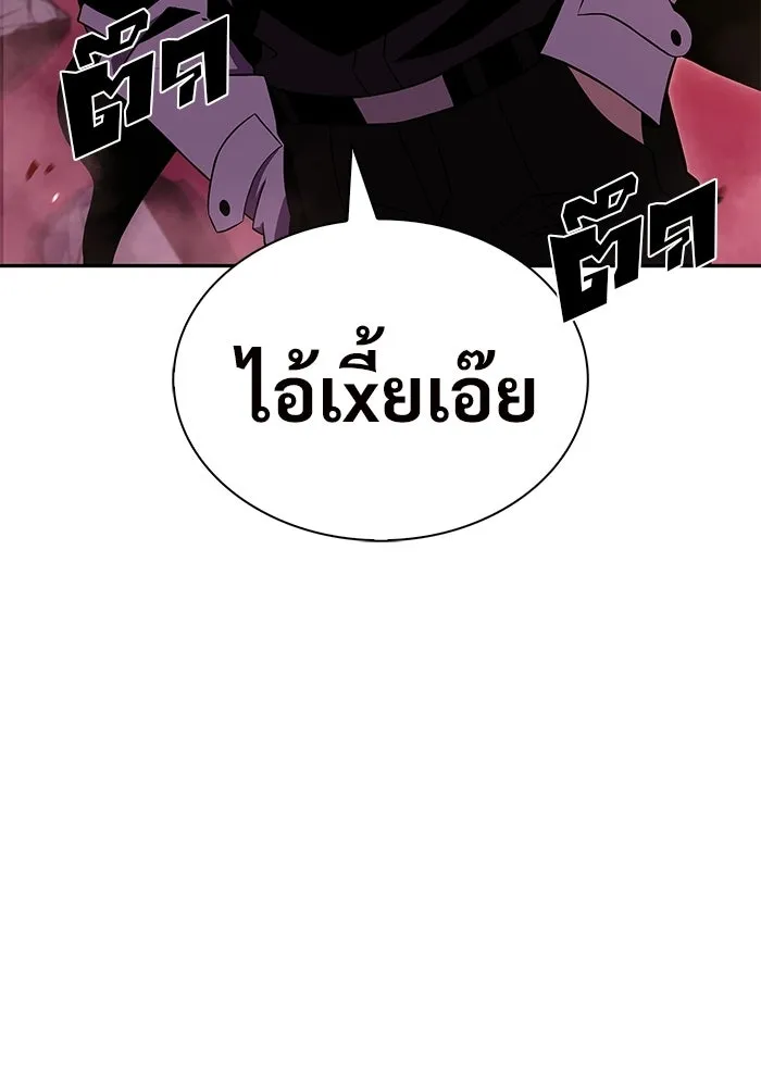 ผู้เล่นหน้าใหม่เลเวลแมกซ์ ตอนที่ 37 กฏแห่งกรรม รูปที่ 104