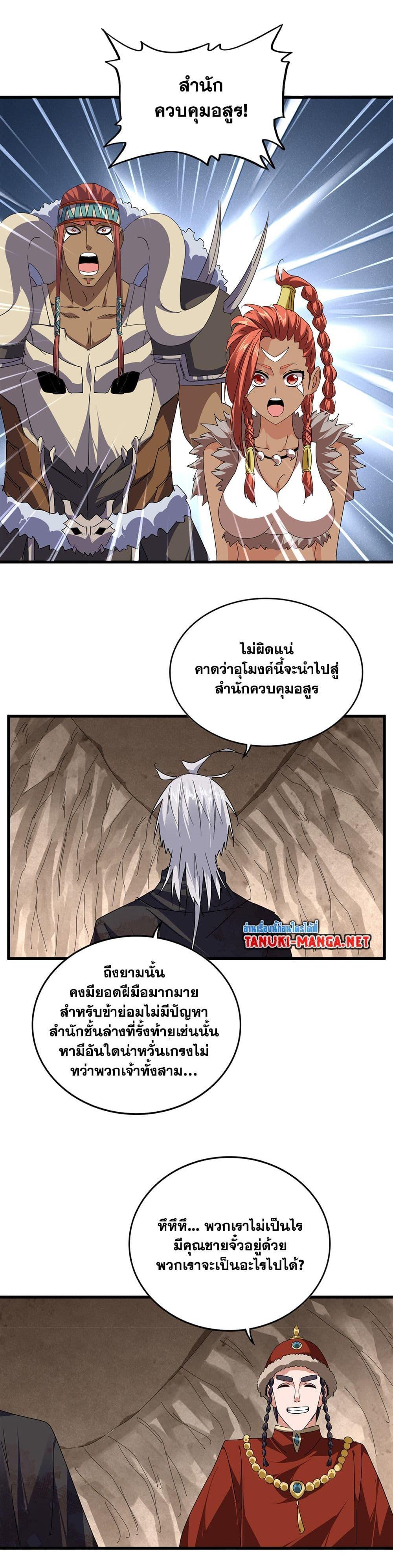 Manga-lc-com อ่านมังงะ อ่านการ์ตูน ออนไลน์ ฟรี Magic Emperor ตอนที่ 1 2 3 4 5 6 7 8 9 10 11 12 13 14 ฟรี ไม่มีโฆษณา Manga-lc - อ่าน มังงะ อ่าน การ์ตูน ออนไลน์ อ่านมังงะ ฟรี