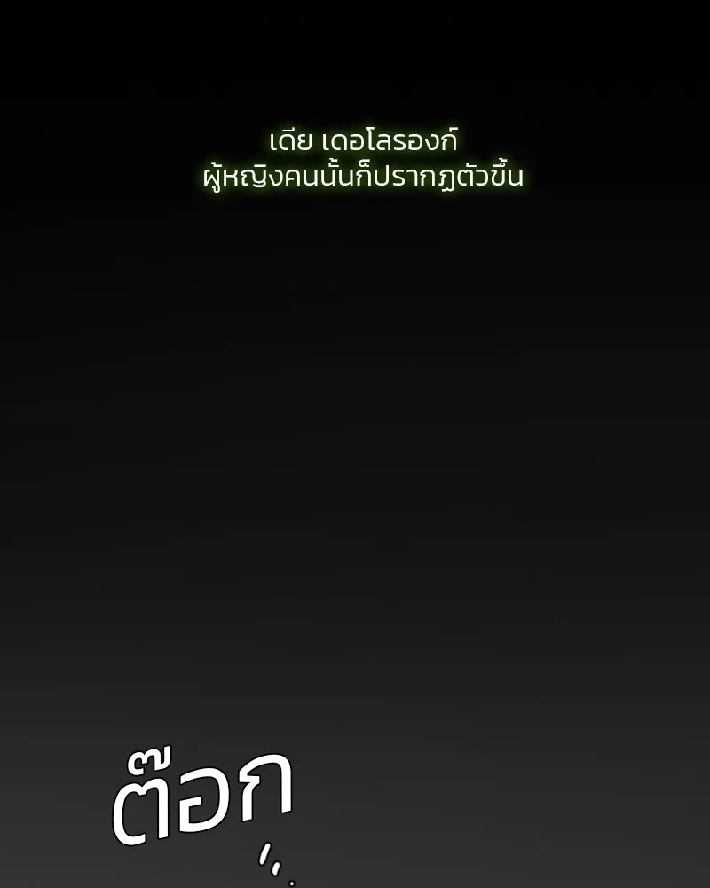 เซเรน่า ตอนที่ 79 รูปที่ 65