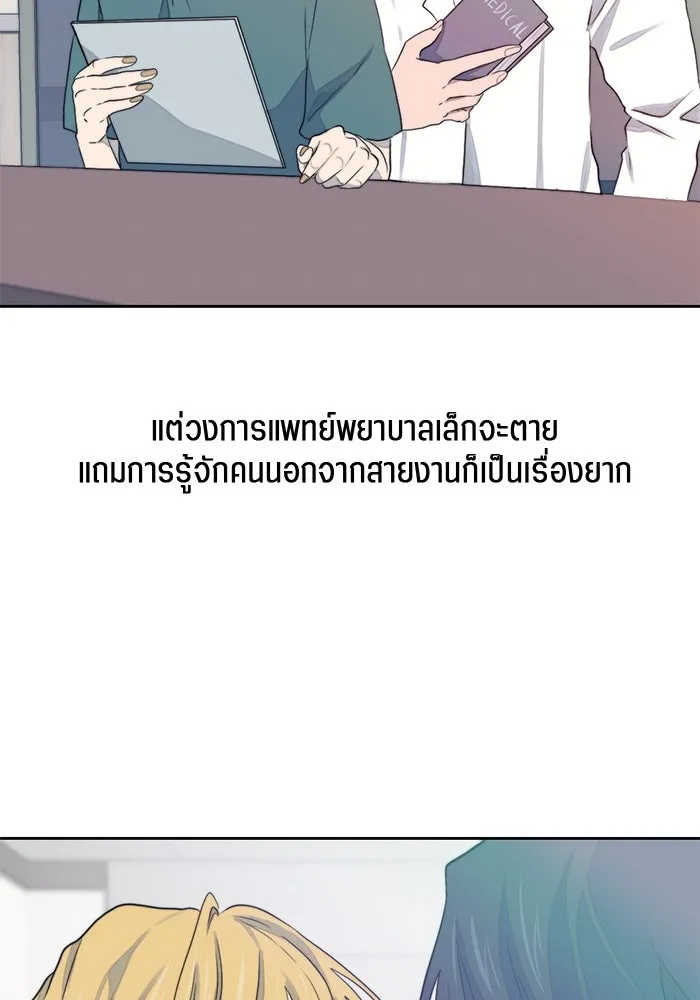 เปย์นี้เพื่อนาย My Sugar Baby ตอนที่ 13 ยิ้มทั้งน้ำตา รูปที่ 52