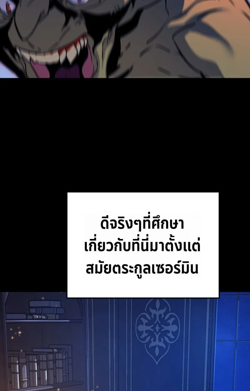 Player of a Fallen Noble Family ตอนที่ ตอนที่ 23 รูปที่ 21