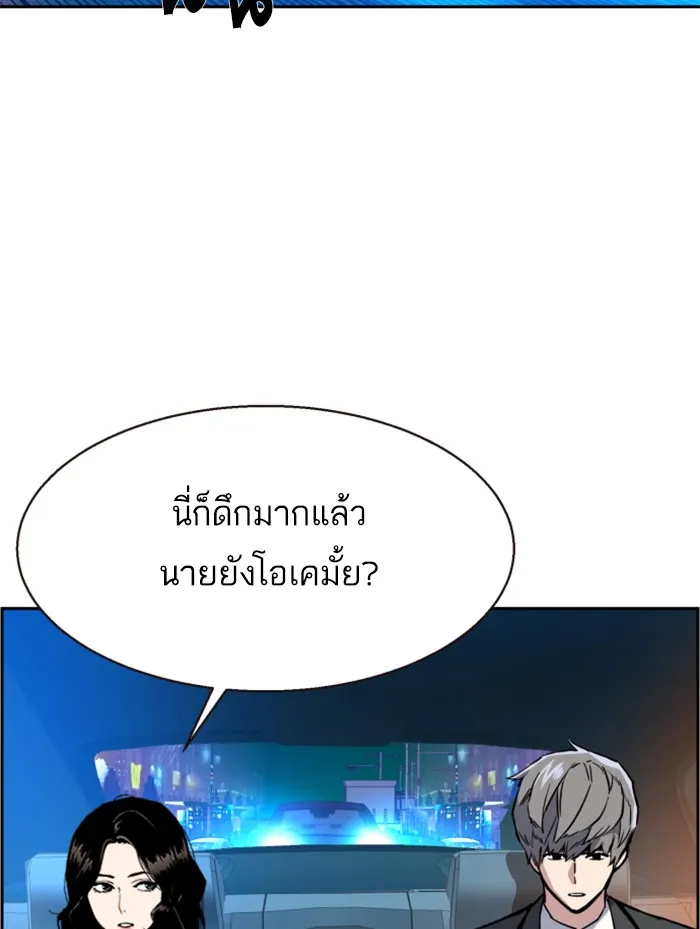 พี่ชายสายบอดี้การ์ด ตอนที่ 27 รูปที่ 89