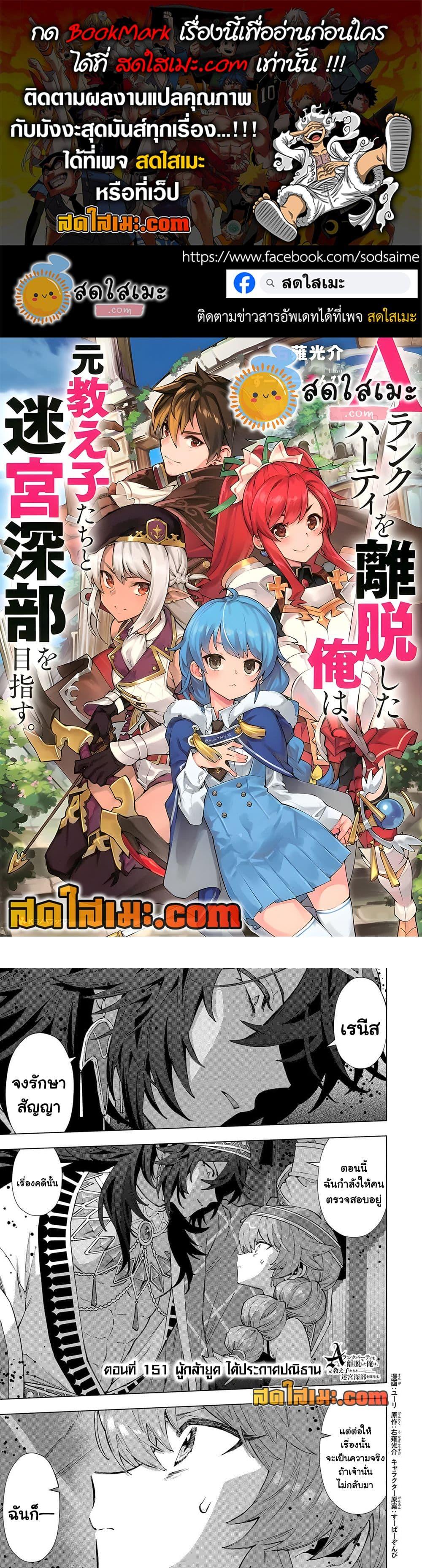 Manga-lc-com อ่านมังงะ อ่านการ์ตูน ออนไลน์ ฟรี A Rank Party wo Ridatsu Shita Ore wa, Moto Oshiego Tachi to Meikyuu Shinbu wo Mezasu ตอนที่ 1 2 3 4 5 6 7 8 9 10 11 12 13 14 ฟรี ไม่มีโฆษณา Manga-lc - อ่าน มังงะ อ่าน การ์ตูน ออนไลน์ อ่านมังงะ ฟรี