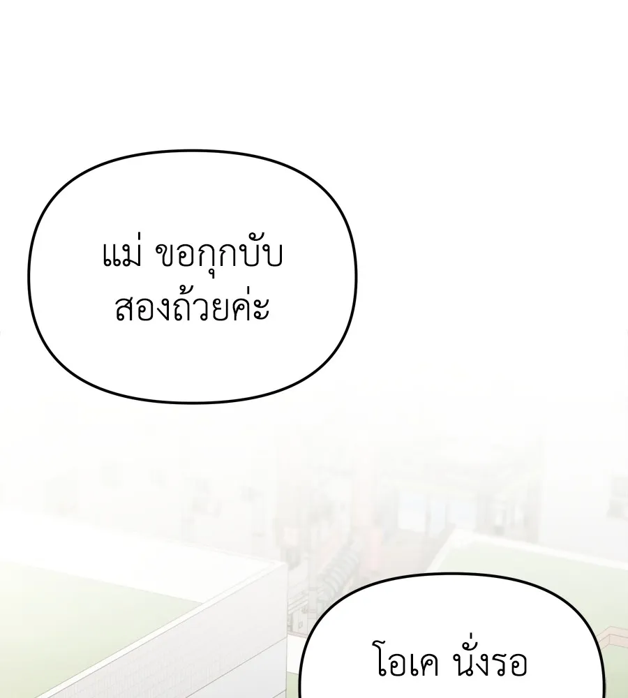 Spy House ตอนที่ 32 รูปที่ 131