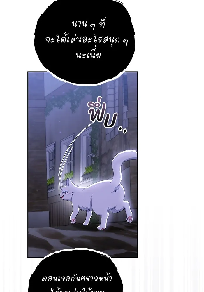 อยู่ดี ๆ ก็มีนางเอกนิยายเป็นเพื่อนบ้าน ตอนที่ 33 รูปที่ 19