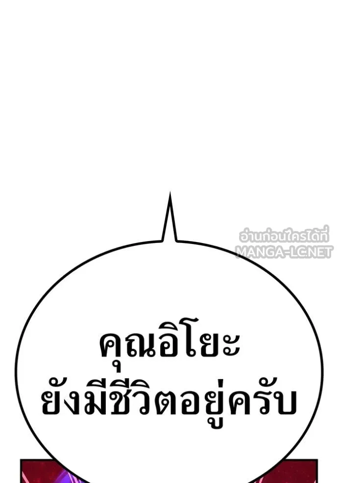 ฮันเตอร์สกิลโกง ตอนที่ 55 รูปที่ 129