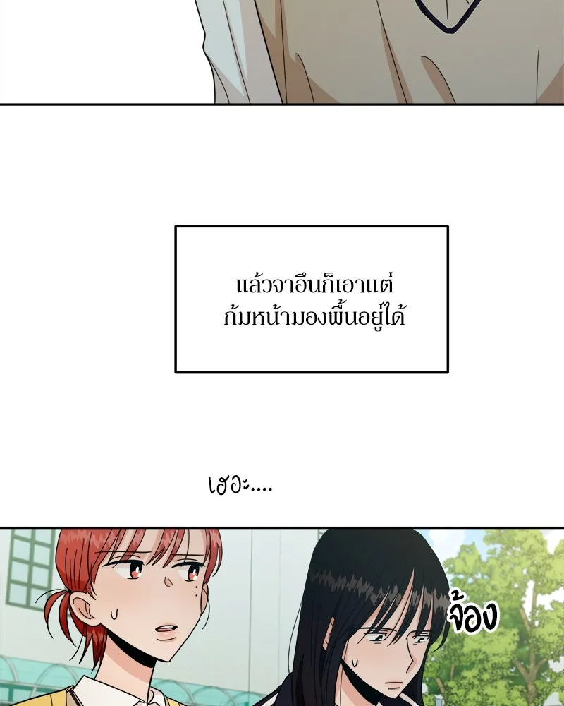 Pyramid Game เกมพีระมิด ตอนที่ 31 รูปที่ 25