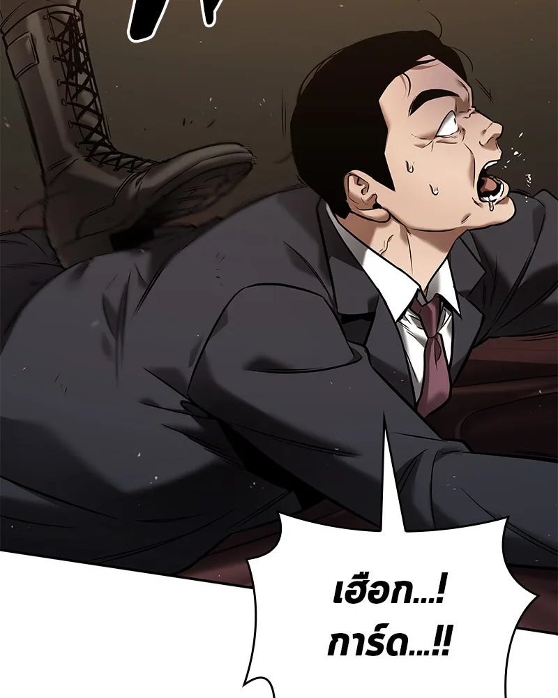 Omniscient Reader อ่านชะตาวันสิ้นโลก ตอนที่ 23 โลกที่ถูกทอดทิ้ง (4) รูปที่ 20