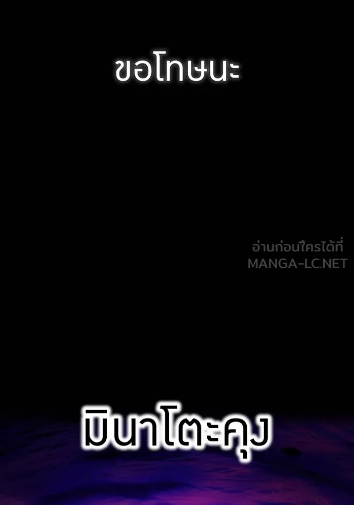 ฮันเตอร์สกิลโกง ตอนที่ 42 รูปที่ 104