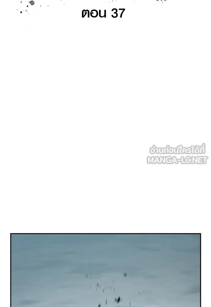 นักรบแช่แข็ง ตอนที่ 37 รูปที่ 30