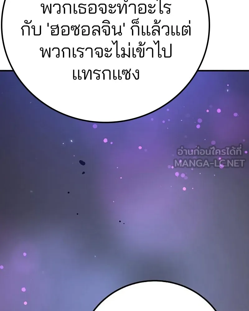 Player ตอนที่ 208 รูปที่ 21