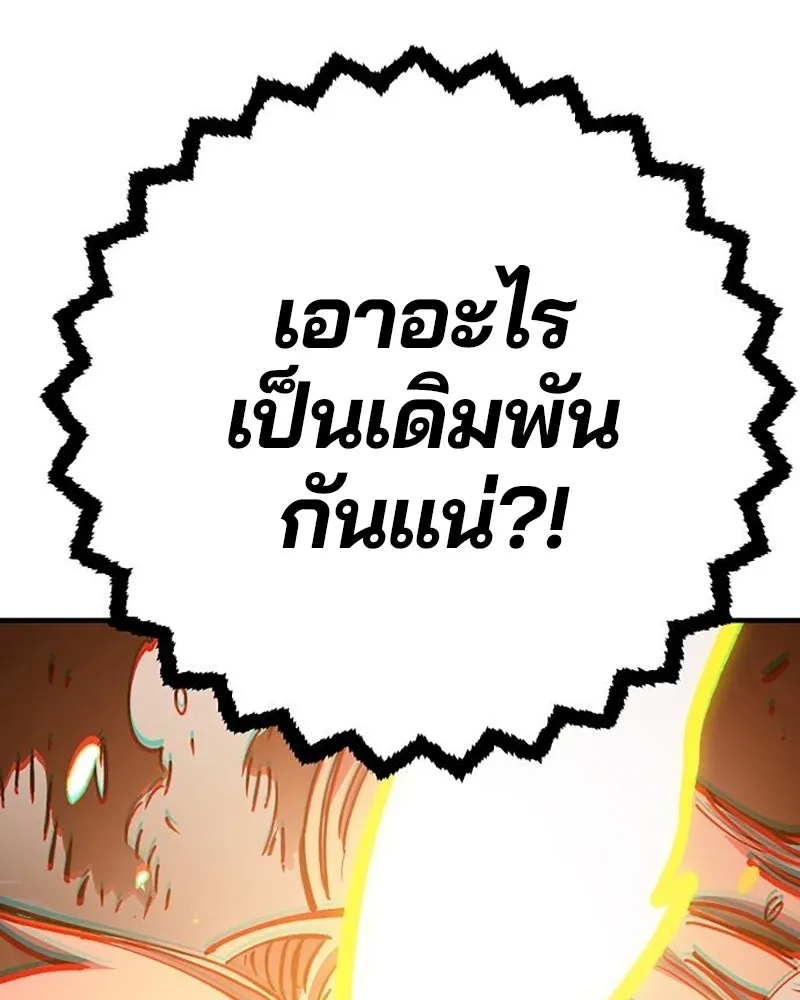 Player ตอนที่ 213 รูปที่ 194