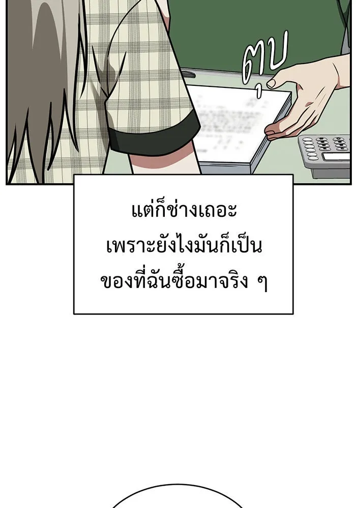 ช่วยเปลี่ยนฉันที ตอนที่ 150. ลีจียุน 3 รูปที่ 76