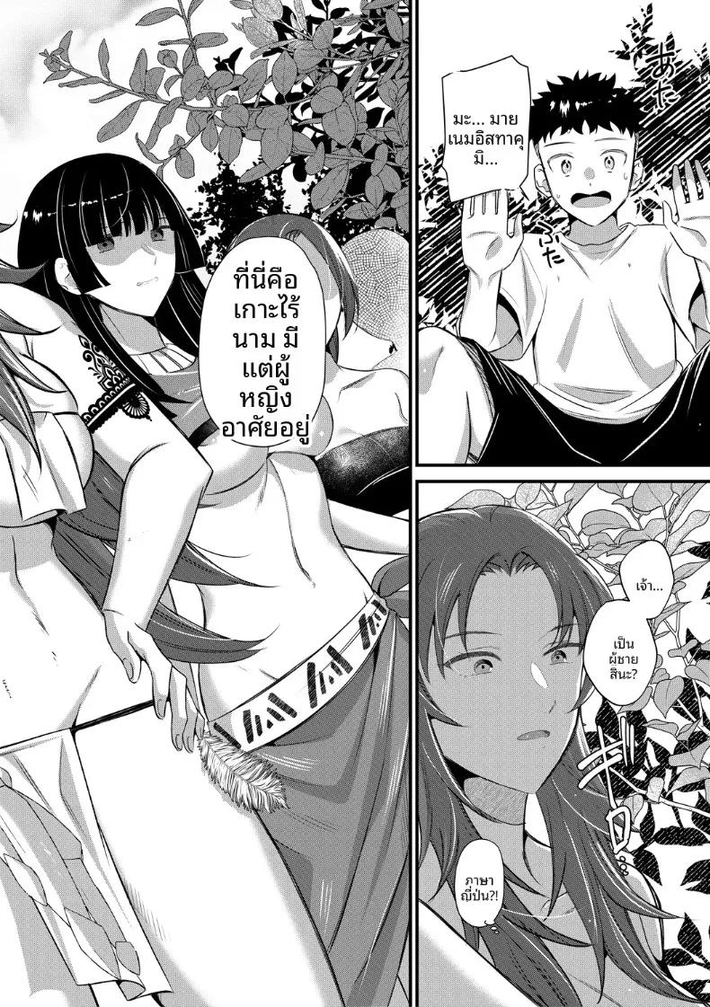 Doujin-Lc- อ่าน โดจิน มังฮวา เกาหลี ญี่ปุ่น จีน แปลไทย เกาะฮาเร็ม (Tanaka Nanataka) ตอนที่ 1 2 3 4 5 6 7 8 9 10 11 12 13 14 ฟรี ไม่มีโฆษณา อ่าน โดจิน Manhwa เกาหลี ญี่ปุ่น จีน เรามีครบ คัดมาให้เน้นๆ โดจิน 18+ รับประกันความฟินโดย  Doujin Lc