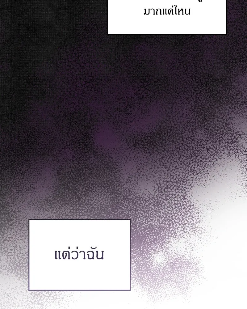 จุ๊บรัก คุณหมาป่า ตอนที่ 4 รูปที่ 38