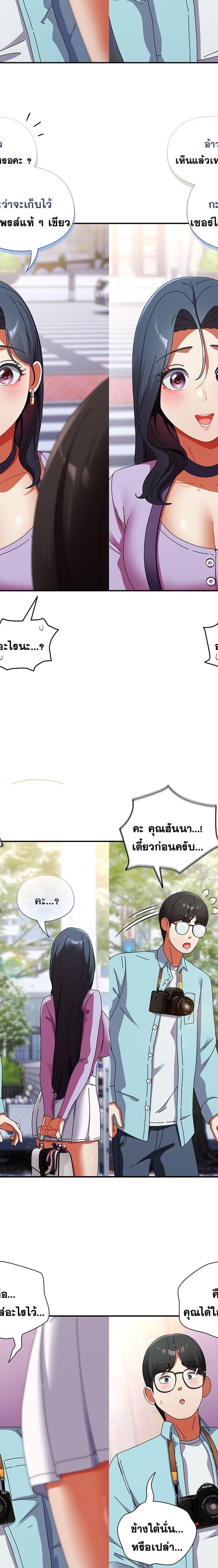 Take a Photo of Me ตอนที่ 18 20