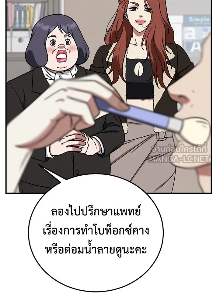 ช่วยเปลี่ยนฉันที ตอนที่ 177. คโยแทฮี 17 รูปที่ 126