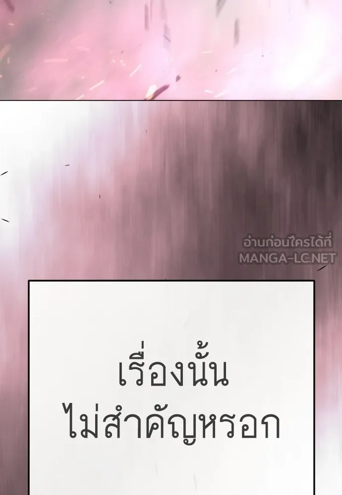 ยุคแห่งยอดมนุษย์ ตอนที่ 149 รูปที่ 90