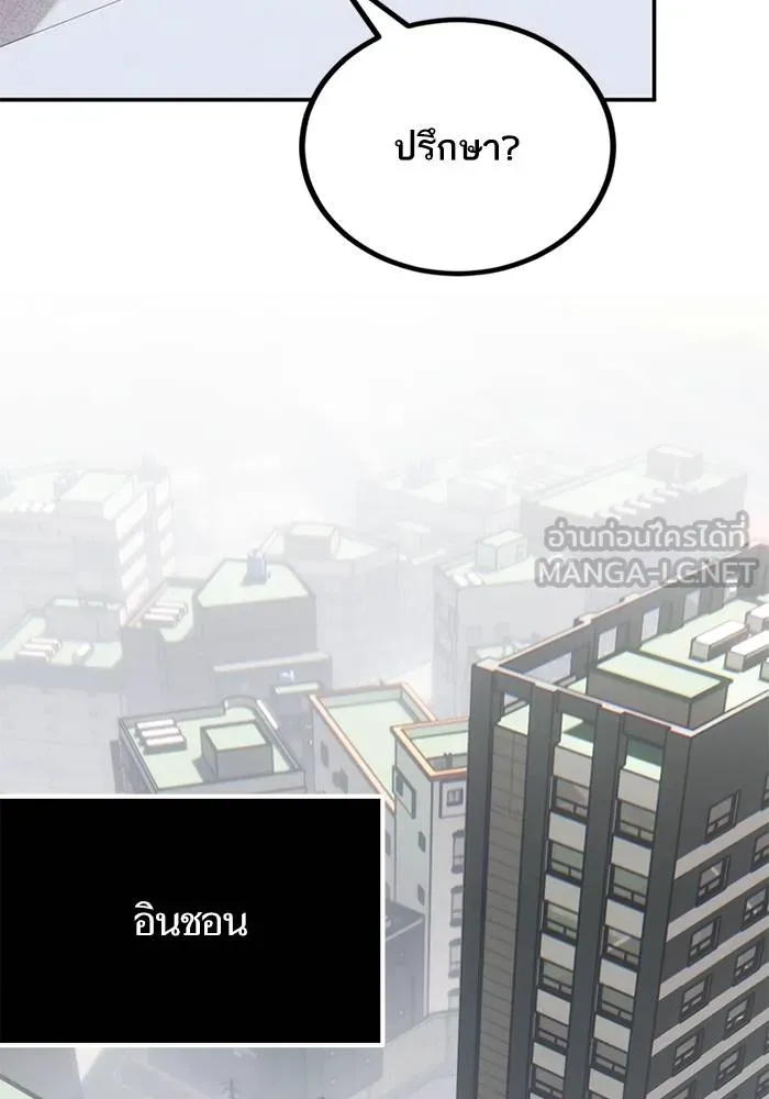 Return to Player ตอนที่ 142 รูปที่ 53