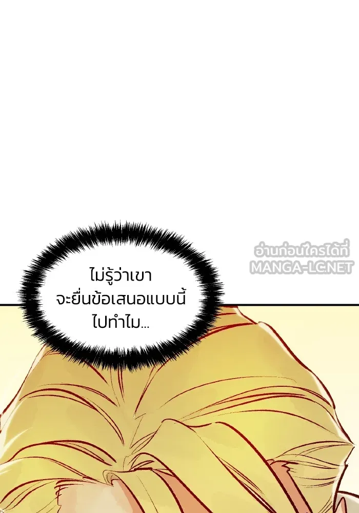 The Lone Necromancer ตอนที่ 80 รูปที่ 150