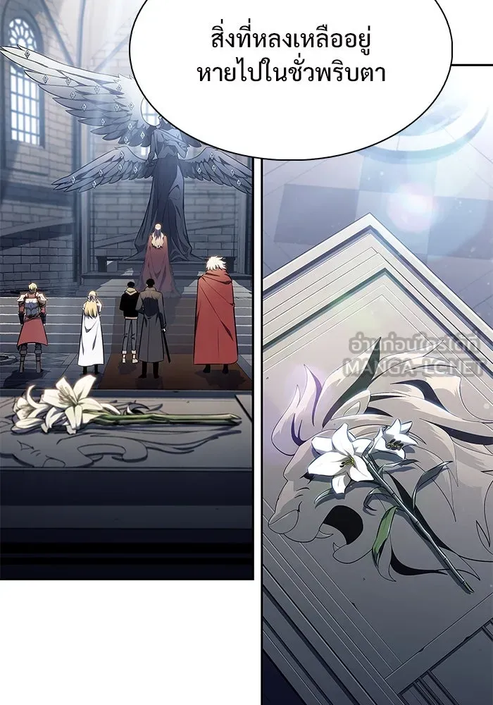 ผู้เล่นหน้าใหม่เลเวลแมกซ์ ตอนที่ 151 'น้ำหนักของชื่อ 'ไร รูปที่ 111