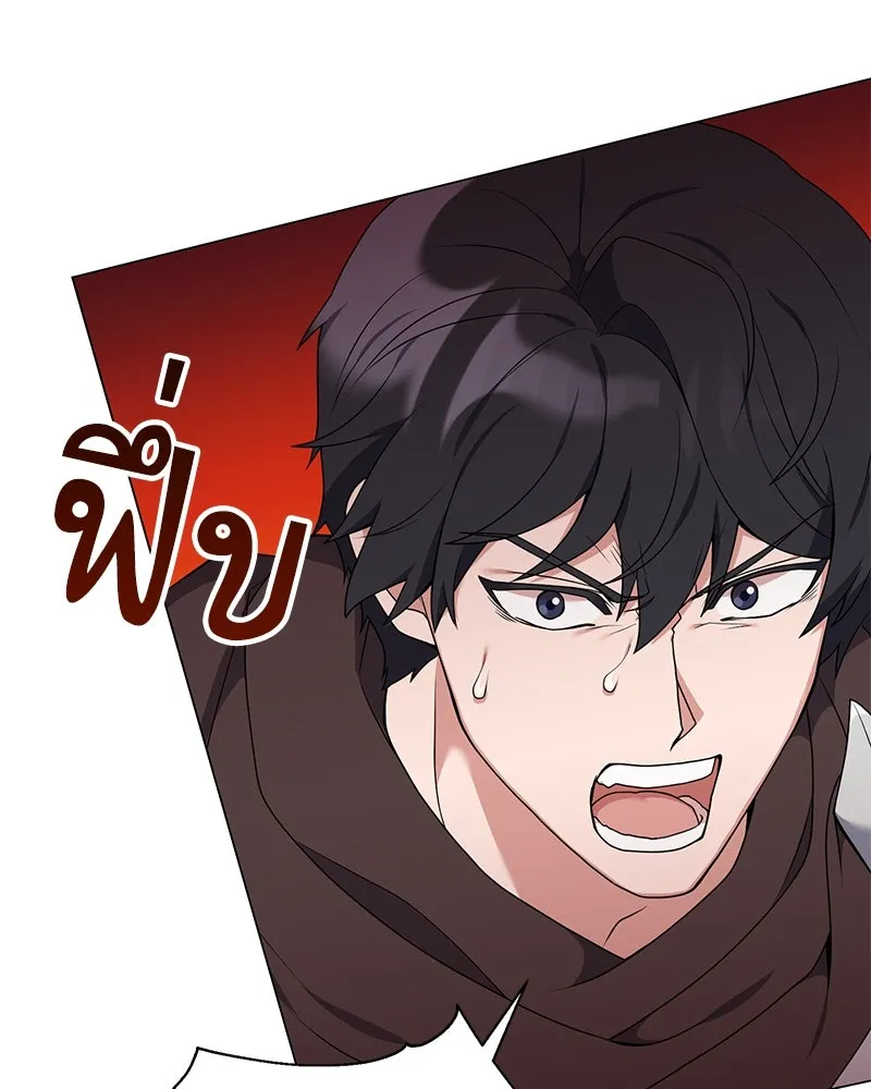 คนสวนโลกฮันเตอร์ ตอนที่ 48 รูปที่ 55