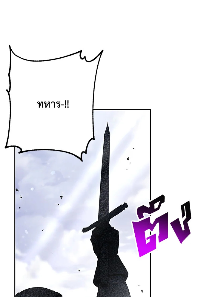 พลทหารโครงกระดูกผู้ม ตอนที่ 132 รูปที่ 7
