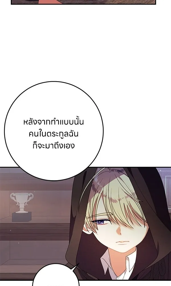 ครอบครัวผิดแผน ตอนที่ 48 รูปที่ 35
