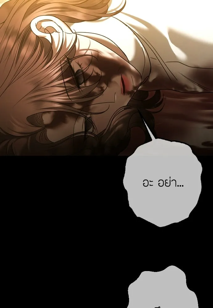 วิธีหนีตายจากนิยายโรคจิต ตอนที่ 111 รูปที่ 85