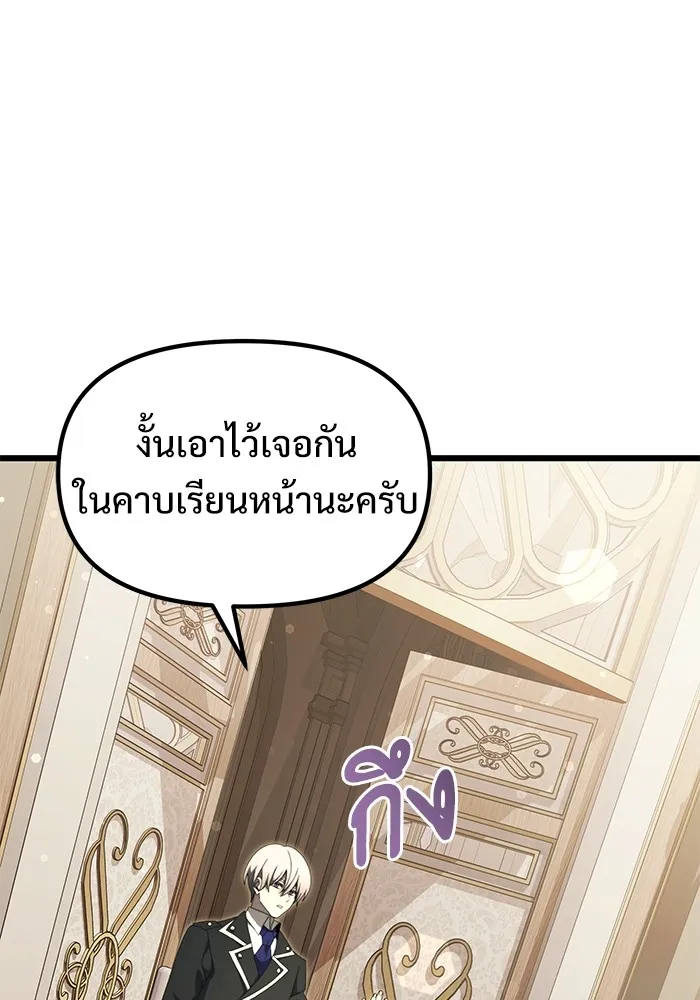 อัศวินดำล่าท้าเวลา ตอนที่ 55 รูปที่ 166