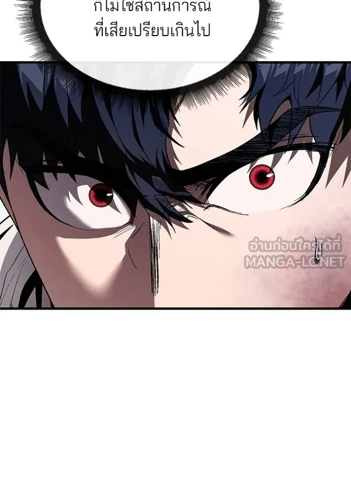 สนิมเชือดเลือดสาด ตอนที่ 32 รูปที่ 53