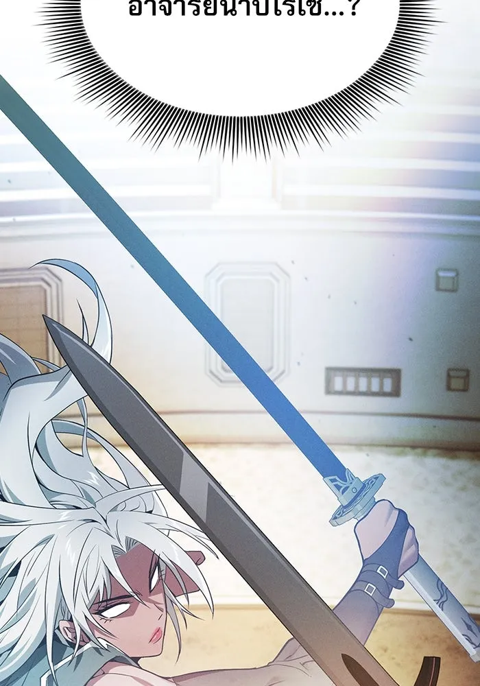 นักดาบอัจฉริยะจากอะคาเดมี ตอนที่ 17 รูปที่ 145