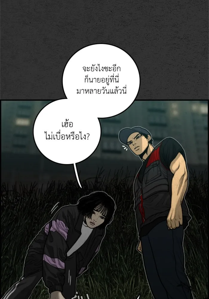 ตกศพสยอง ตอนที่ 14 รูปที่ 97