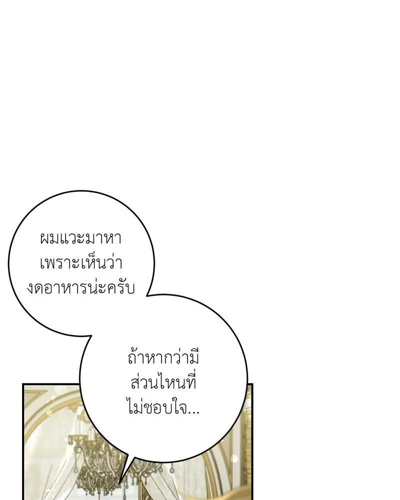 ภารกิจไล่ตามลุค บีเชล ตอนที่ 3 รูปที่ 10